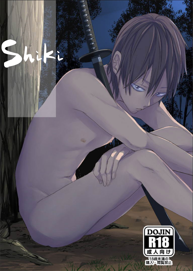 shiki