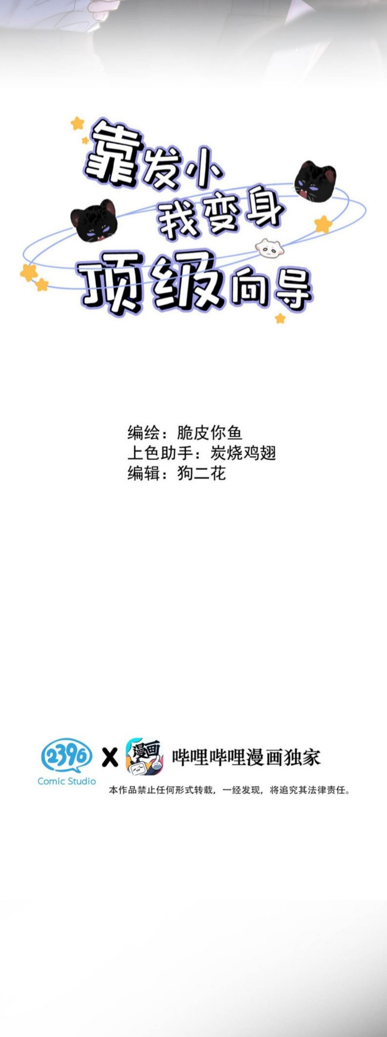 dua-vao-ban-than-tu-nho-toi-tro-thanh-dinh-cap-huong-dao-chap-37-1