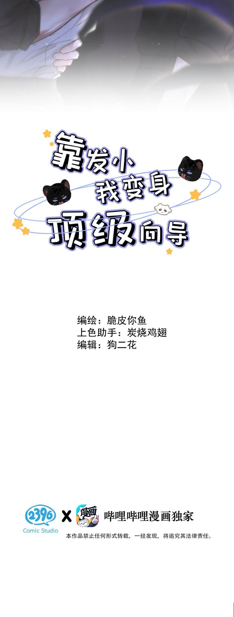 dua-vao-ban-than-tu-nho-toi-tro-thanh-dinh-cap-huong-dao-chap-39-1